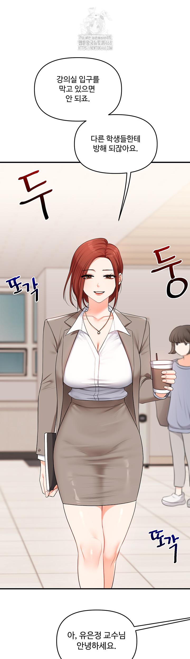 Relationship Reversal Button Raw - Chapter 73 Page 59