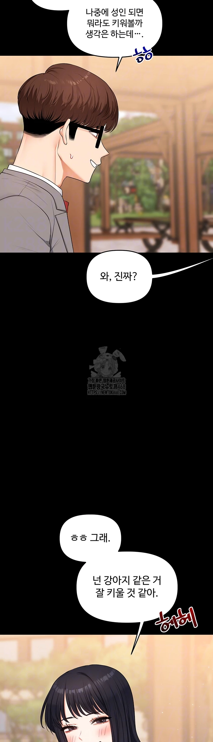 Relationship Reversal Button Raw - Chapter 73 Page 8