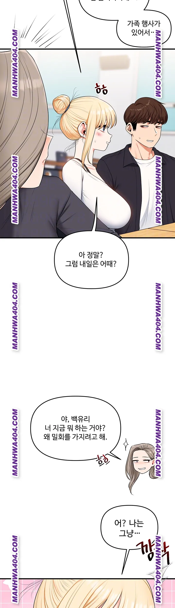 Relationship Reversal Button Raw - Chapter 74 Page 14