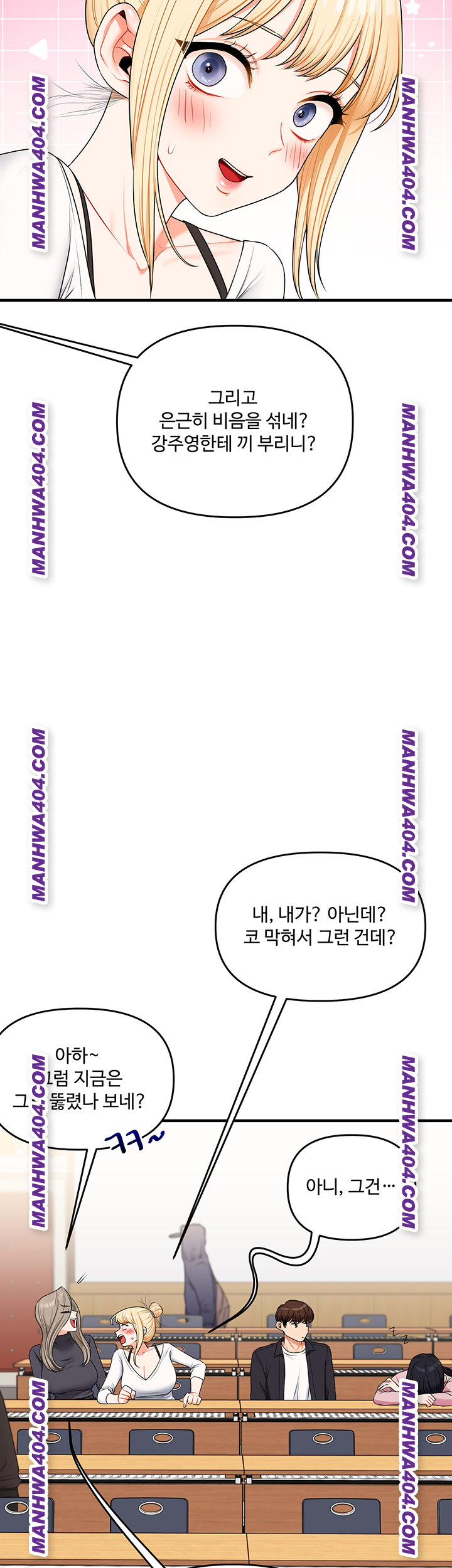 Relationship Reversal Button Raw - Chapter 74 Page 15