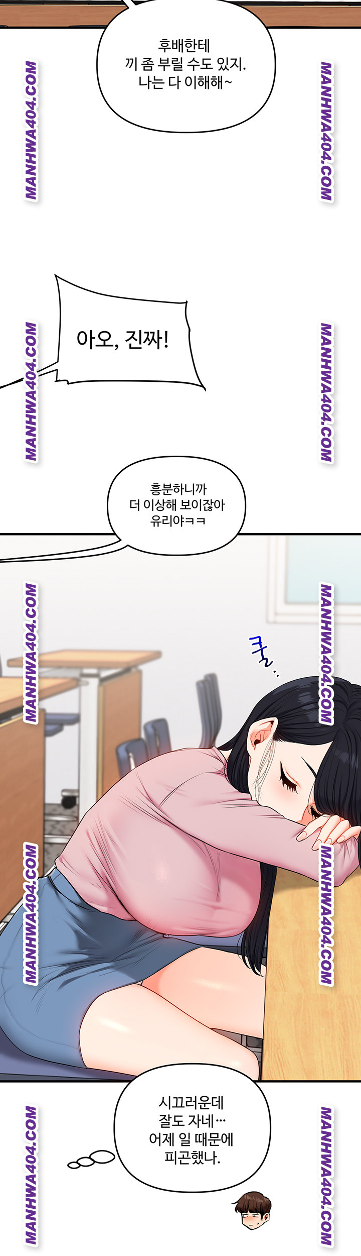 Relationship Reversal Button Raw - Chapter 74 Page 16