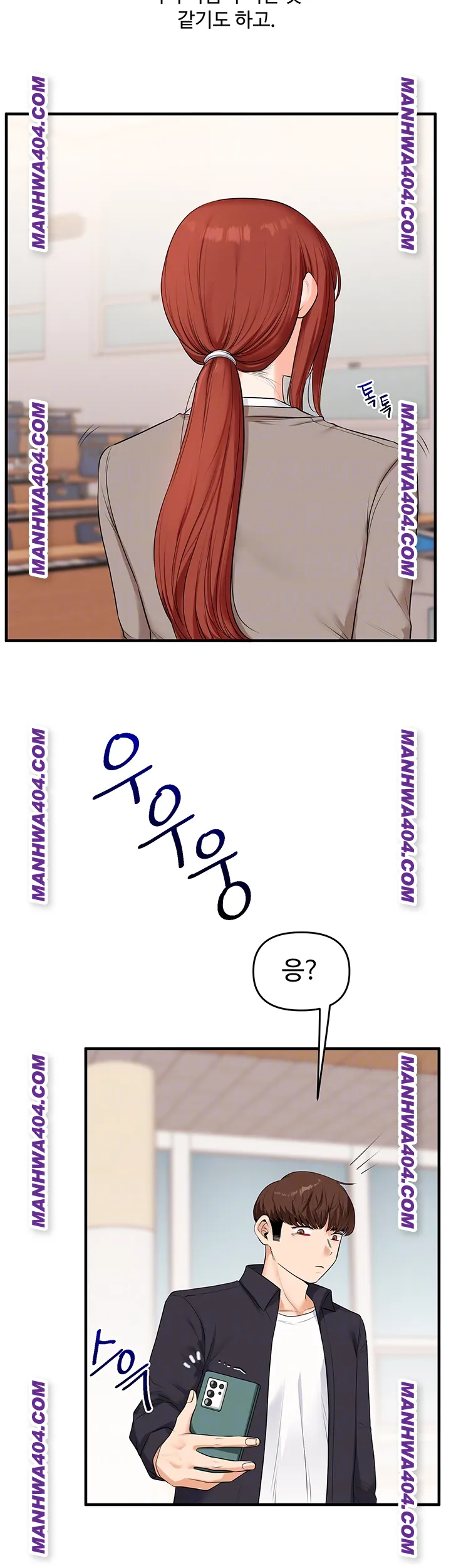 Relationship Reversal Button Raw - Chapter 74 Page 4