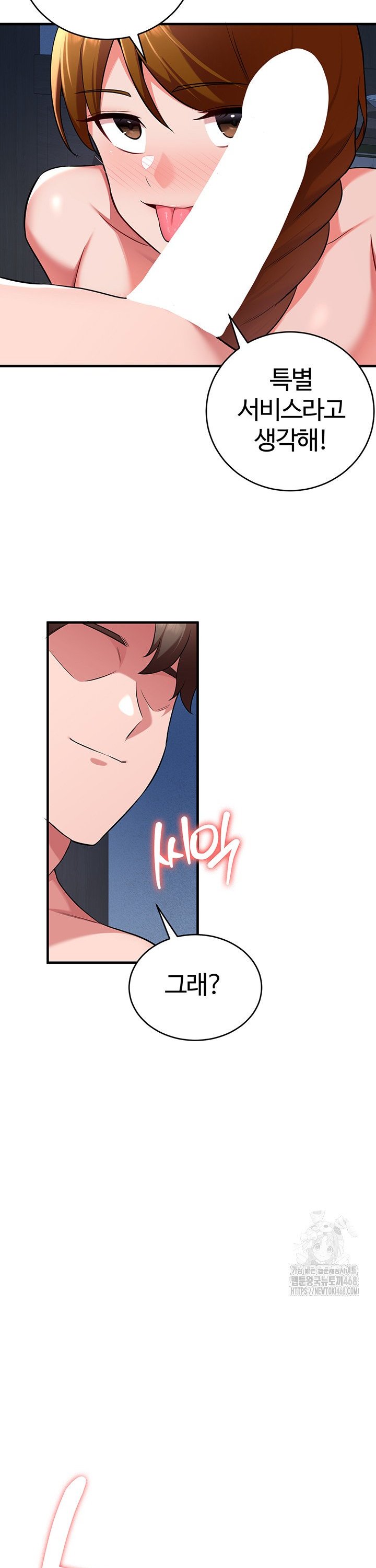 The Warrior Dissatisfied with Everyone Raw - Chapter 40 Page 15