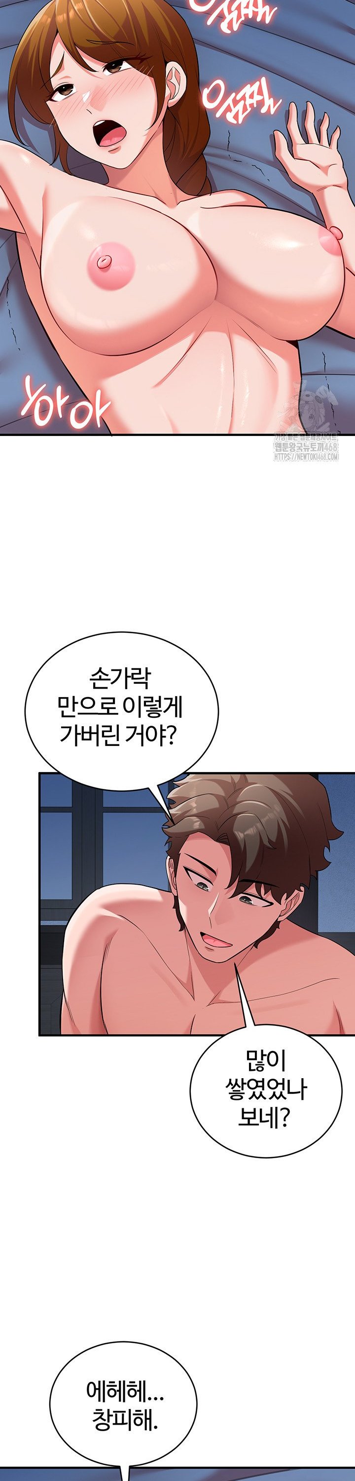 The Warrior Dissatisfied with Everyone Raw - Chapter 40 Page 28