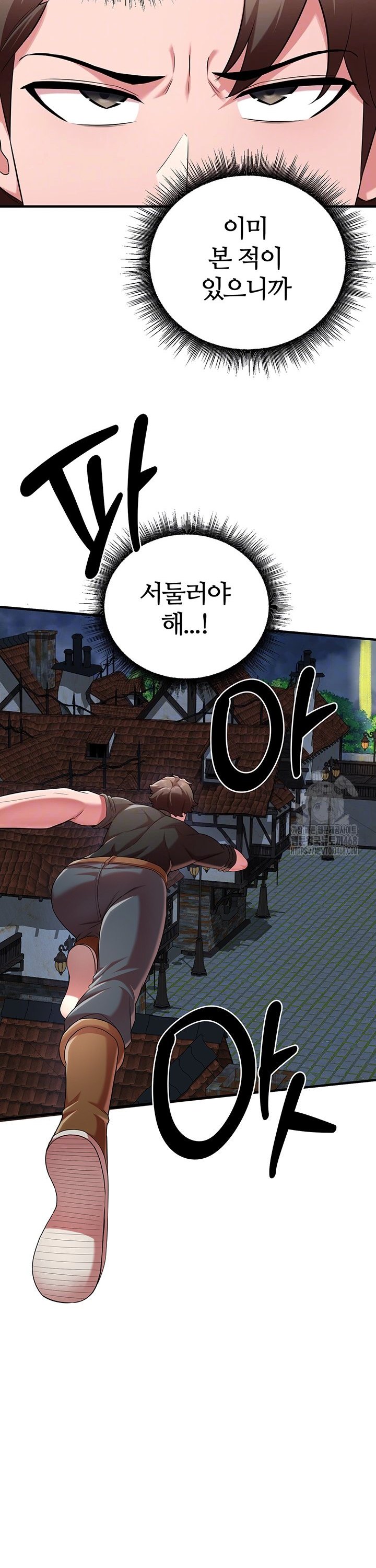 The Warrior Dissatisfied with Everyone Raw - Chapter 40 Page 3