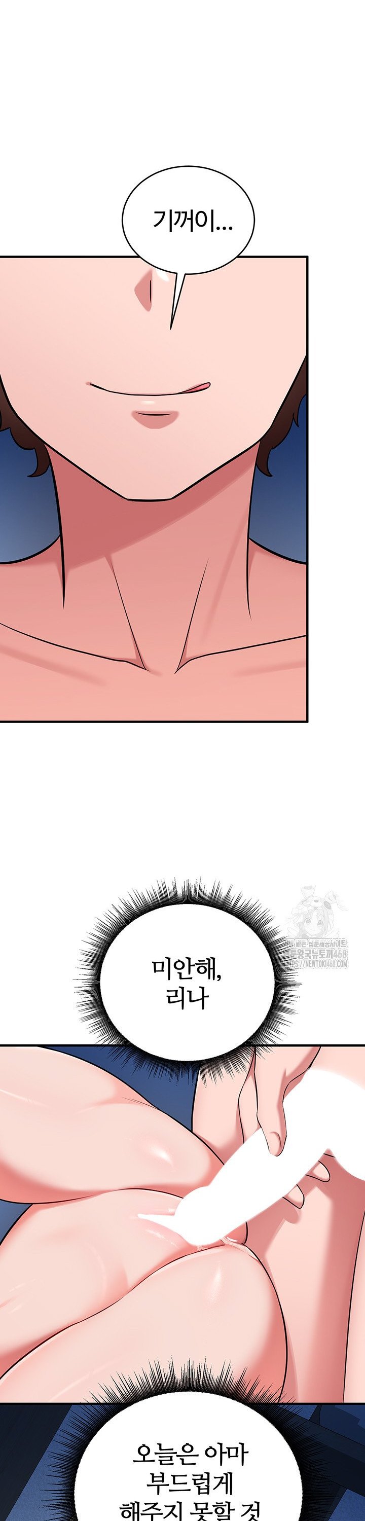 The Warrior Dissatisfied with Everyone Raw - Chapter 40 Page 32