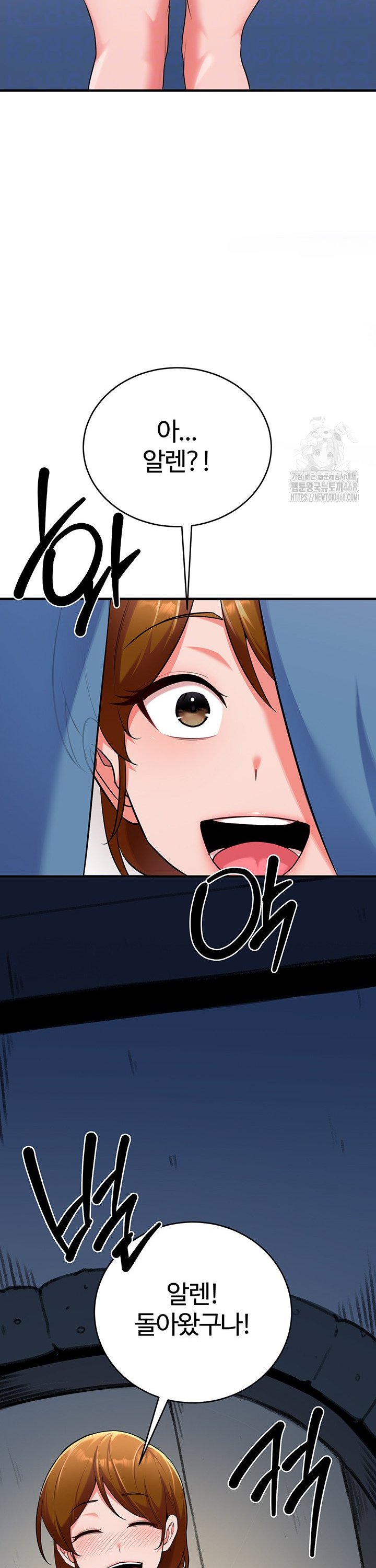 The Warrior Dissatisfied with Everyone Raw - Chapter 40 Page 7