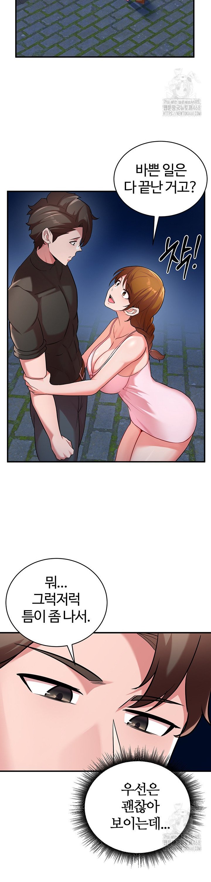 The Warrior Dissatisfied with Everyone Raw - Chapter 40 Page 9