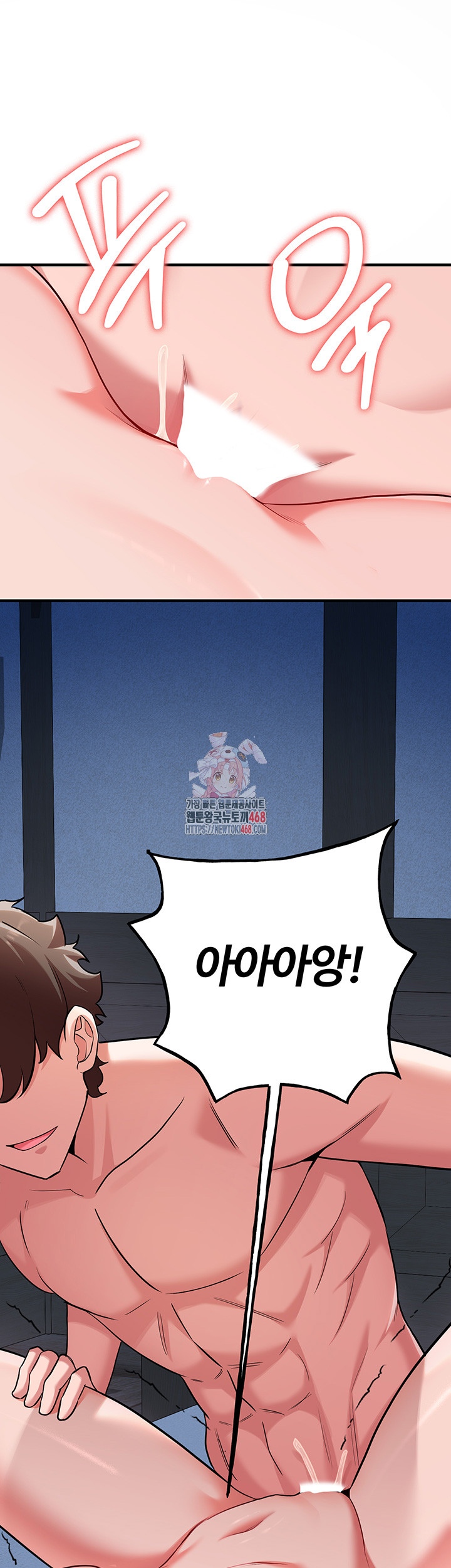 The Warrior Dissatisfied with Everyone Raw - Chapter 41 Page 1