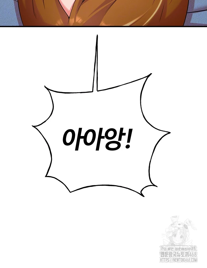 The Warrior Dissatisfied with Everyone Raw - Chapter 41 Page 14