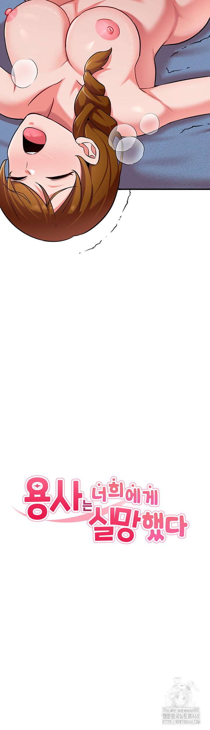 The Warrior Dissatisfied with Everyone Raw - Chapter 41 Page 2