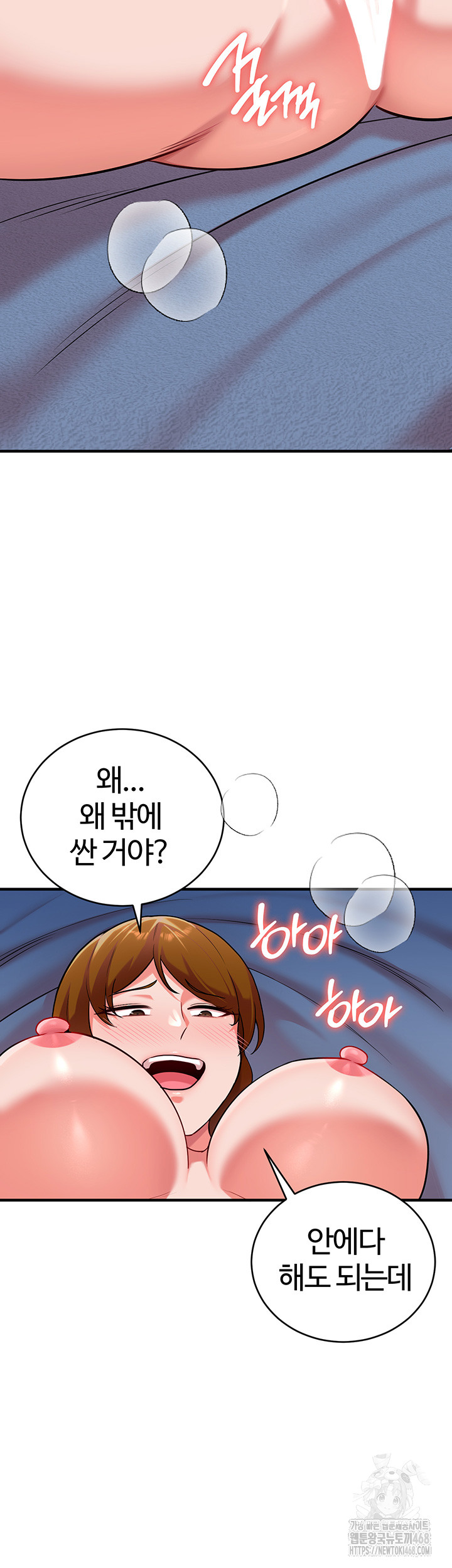 The Warrior Dissatisfied with Everyone Raw - Chapter 41 Page 31