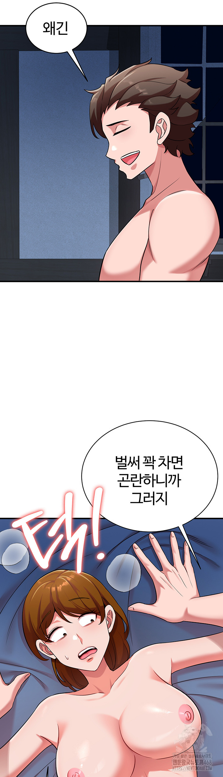 The Warrior Dissatisfied with Everyone Raw - Chapter 41 Page 32