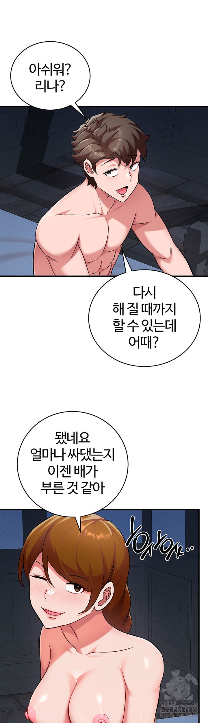 The Warrior Dissatisfied with Everyone Raw - Chapter 41 Page 45