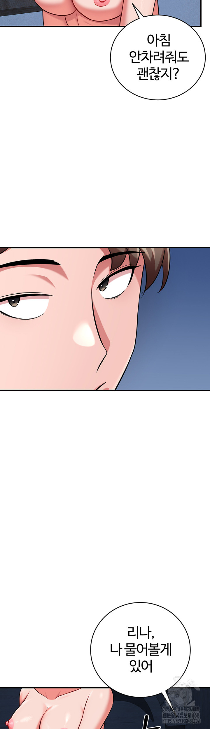 The Warrior Dissatisfied with Everyone Raw - Chapter 41 Page 46