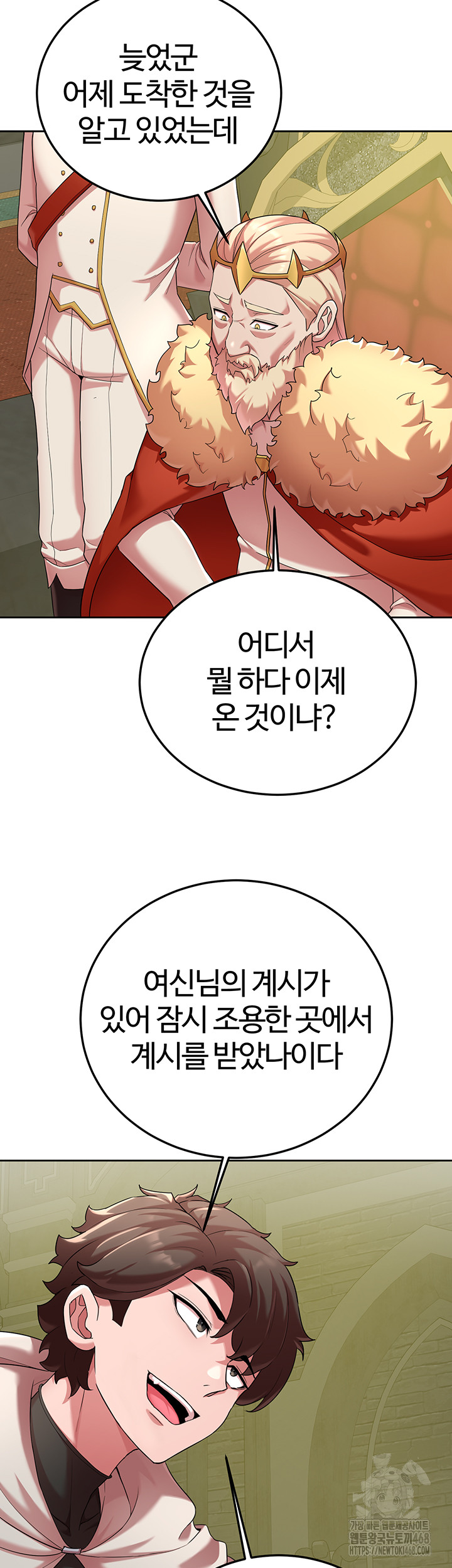 The Warrior Dissatisfied with Everyone Raw - Chapter 42 Page 18