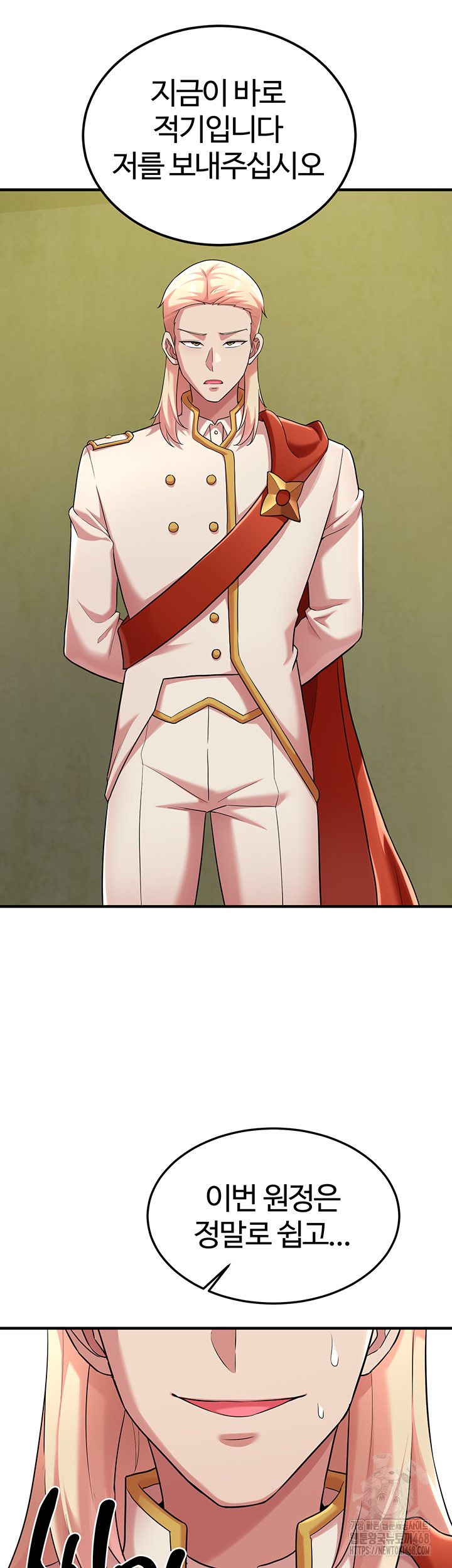 The Warrior Dissatisfied with Everyone Raw - Chapter 42 Page 30