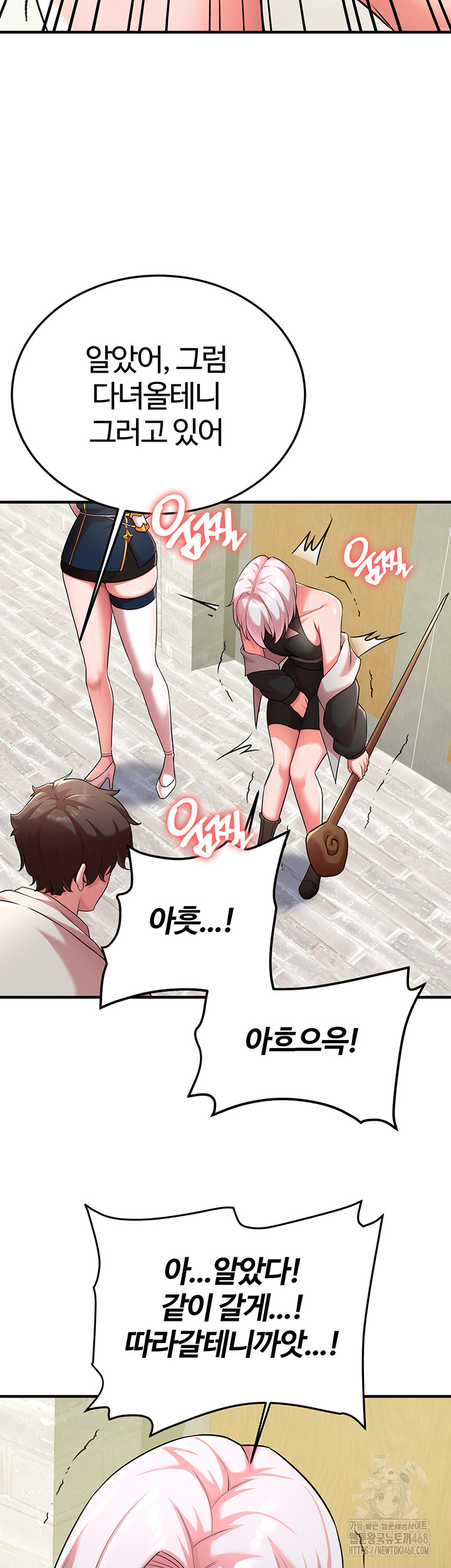 The Warrior Dissatisfied with Everyone Raw - Chapter 42 Page 35