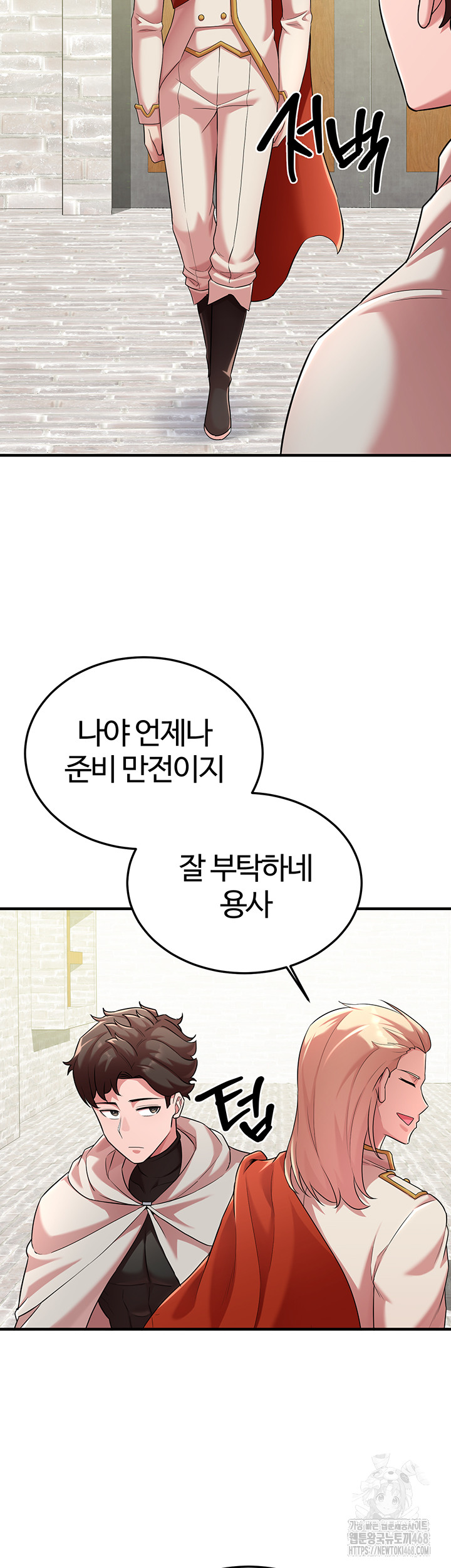 The Warrior Dissatisfied with Everyone Raw - Chapter 42 Page 39