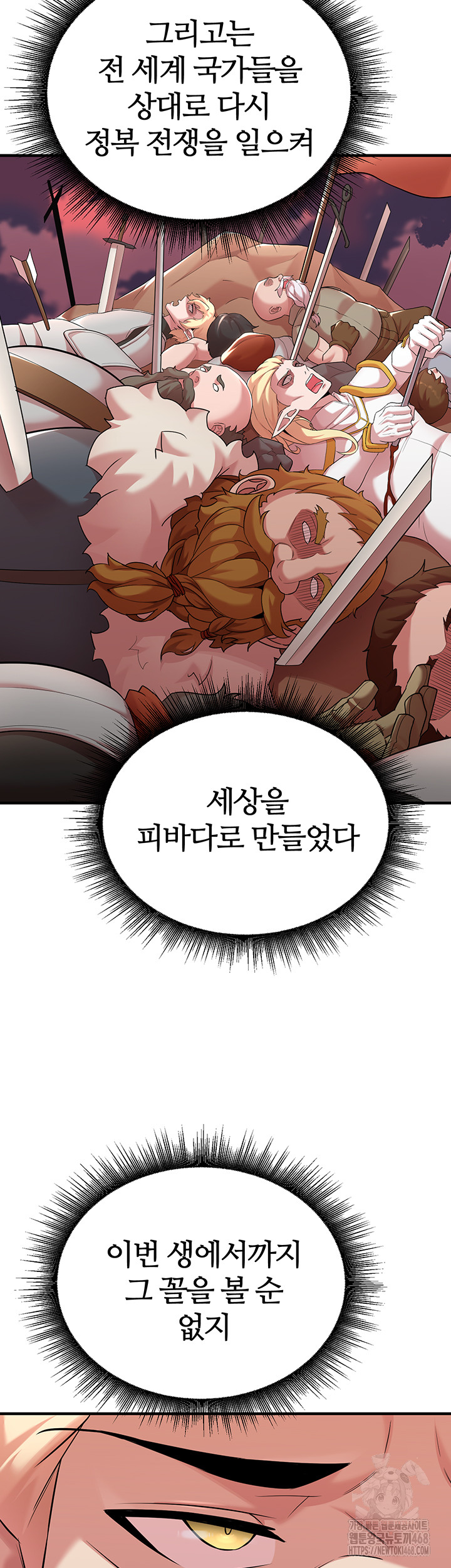 The Warrior Dissatisfied with Everyone Raw - Chapter 42 Page 43