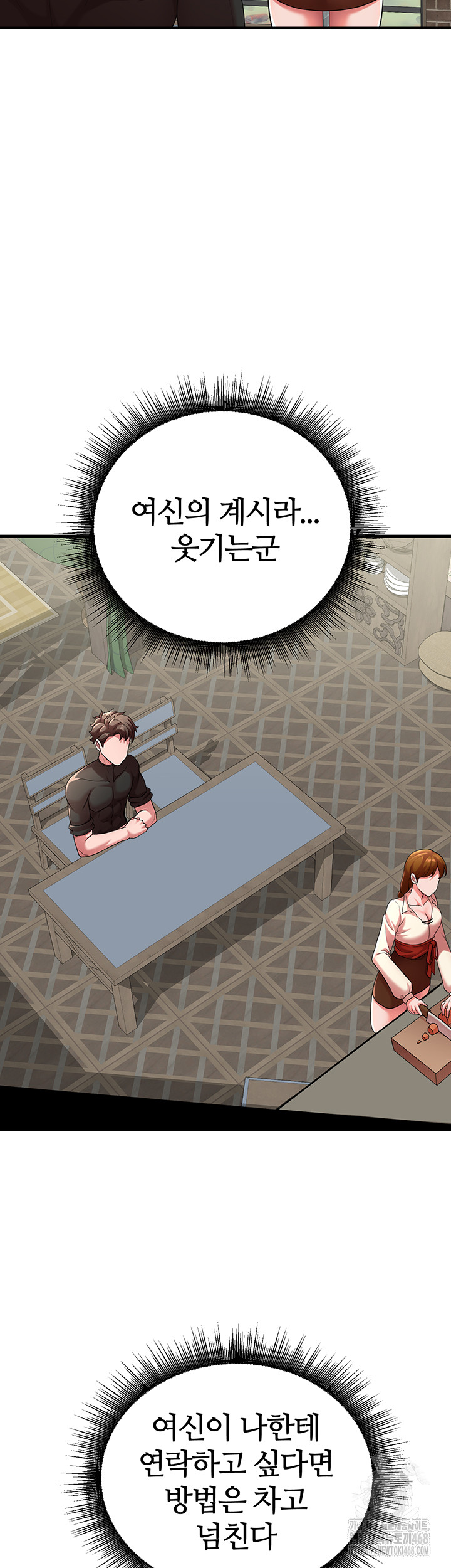 The Warrior Dissatisfied with Everyone Raw - Chapter 42 Page 6