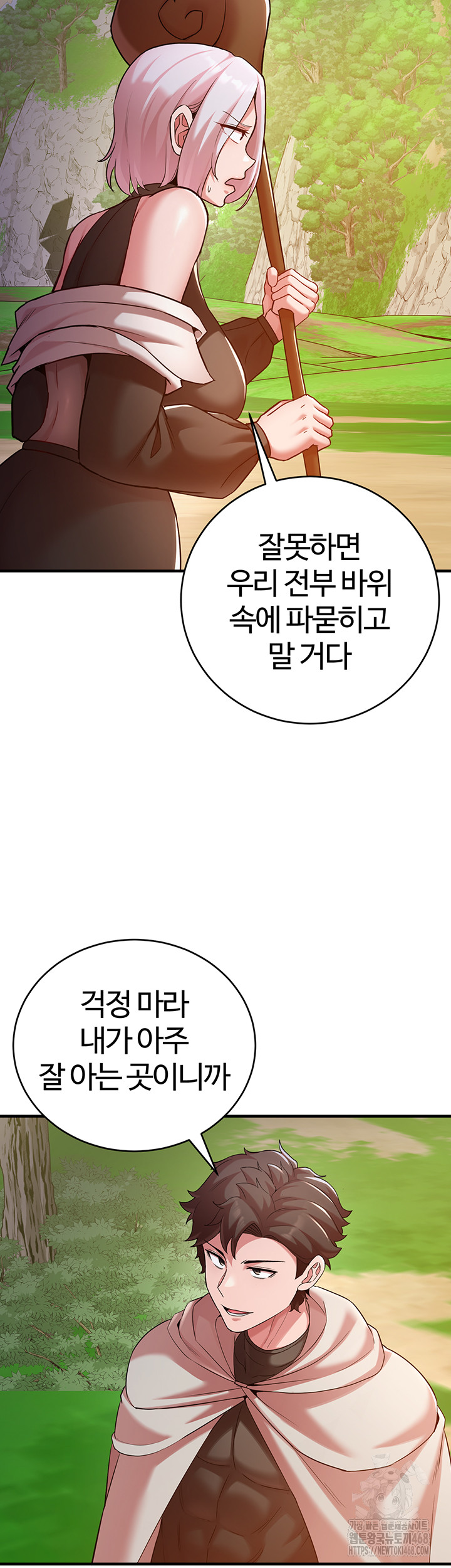 The Warrior Dissatisfied with Everyone Raw - Chapter 43 Page 16