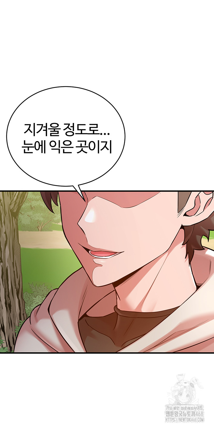 The Warrior Dissatisfied with Everyone Raw - Chapter 43 Page 17