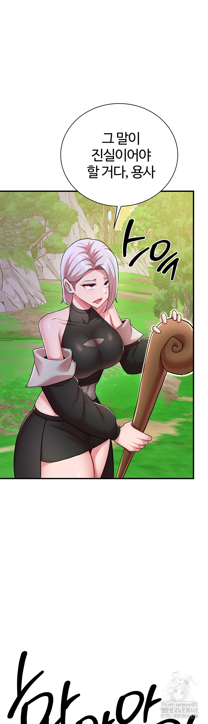 The Warrior Dissatisfied with Everyone Raw - Chapter 43 Page 19