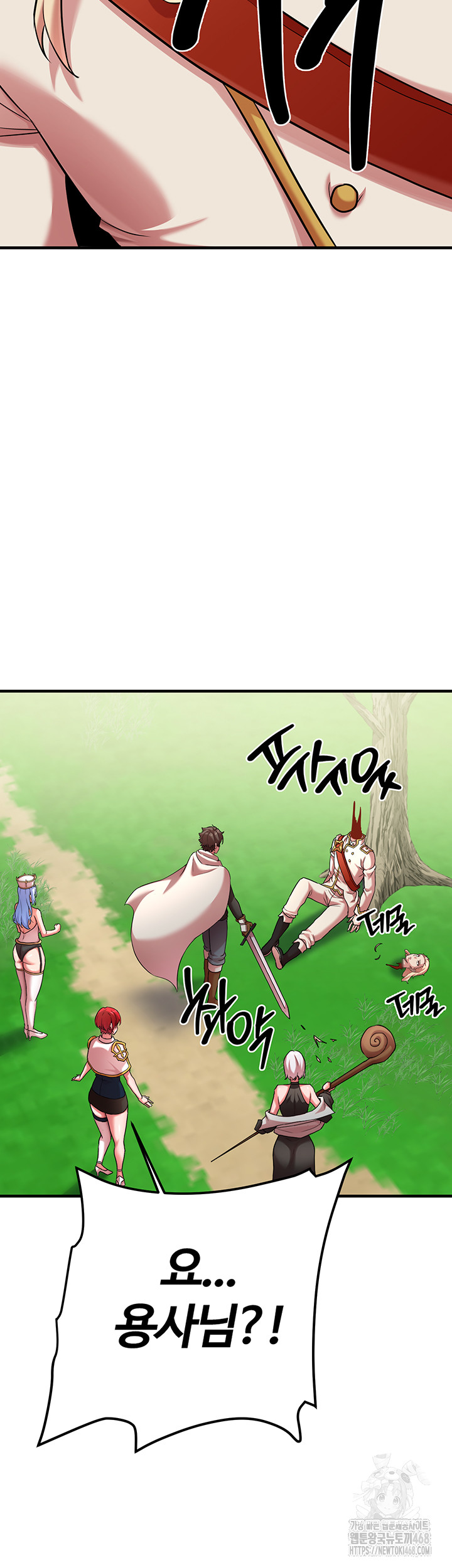 The Warrior Dissatisfied with Everyone Raw - Chapter 43 Page 2