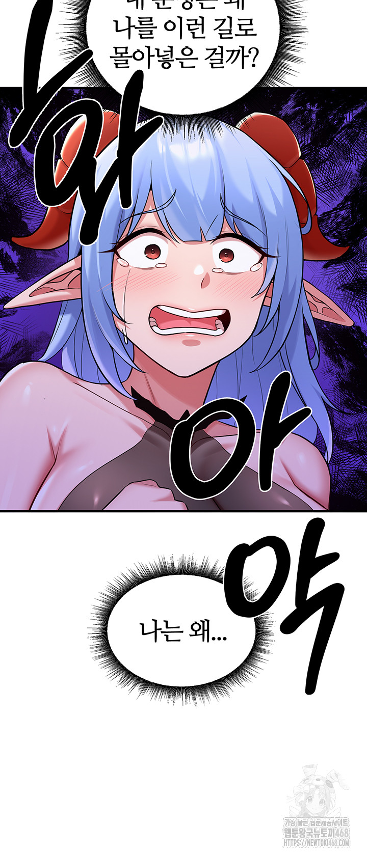 The Warrior Dissatisfied with Everyone Raw - Chapter 43 Page 25