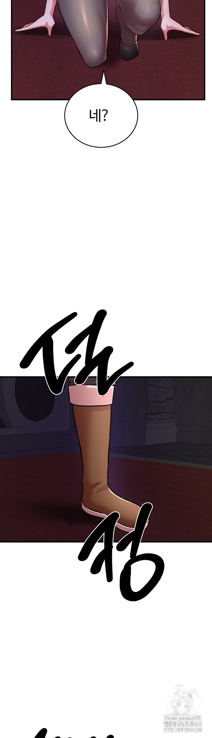 The Warrior Dissatisfied with Everyone Raw - Chapter 43 Page 28