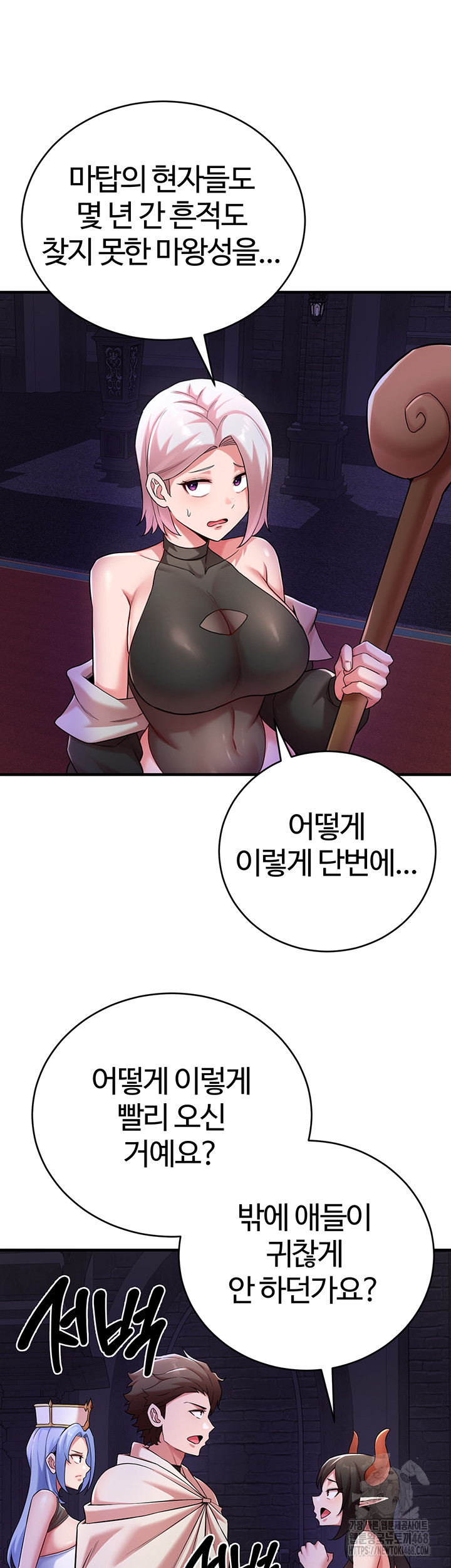 The Warrior Dissatisfied with Everyone Raw - Chapter 43 Page 31