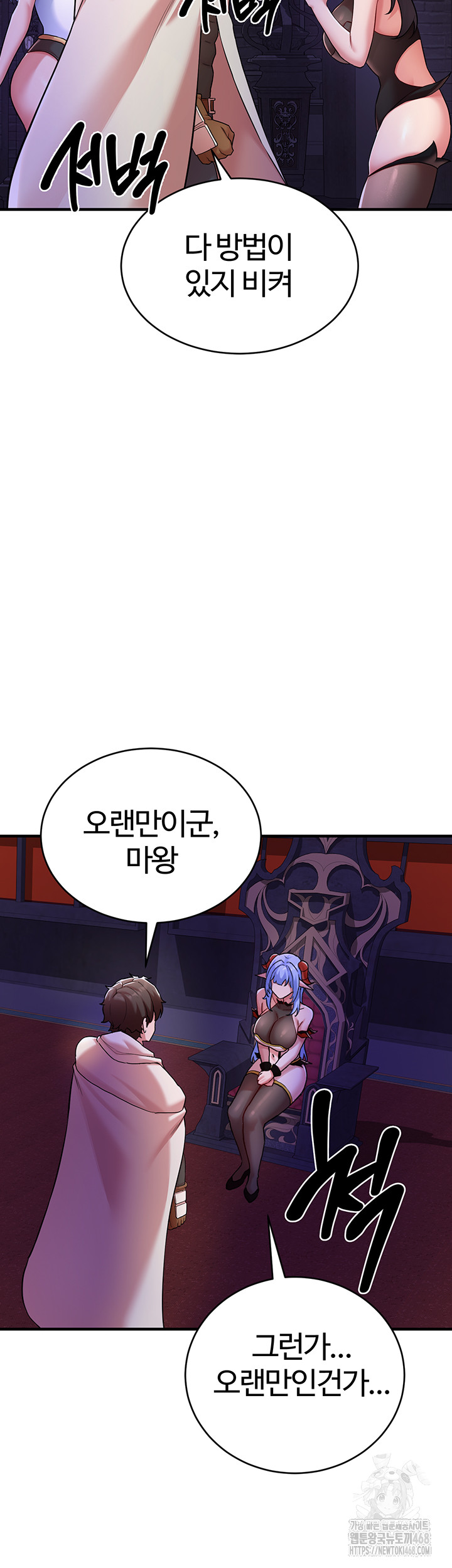 The Warrior Dissatisfied with Everyone Raw - Chapter 43 Page 32