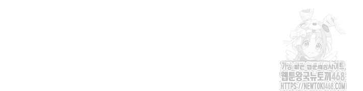 The Warrior Dissatisfied with Everyone Raw - Chapter 43 Page 36