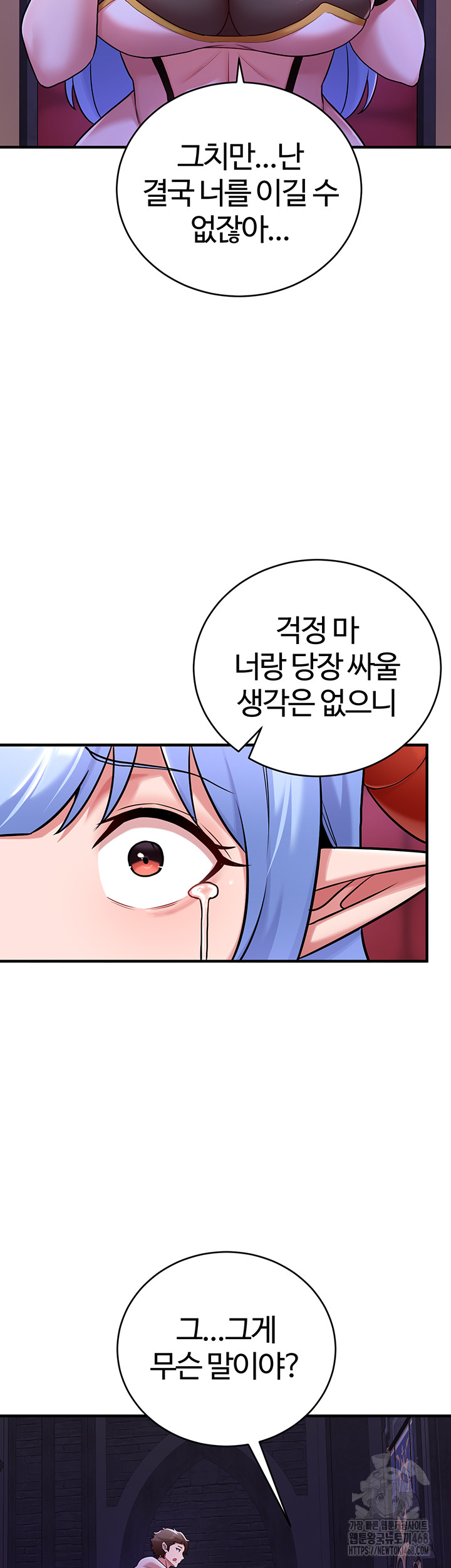 The Warrior Dissatisfied with Everyone Raw - Chapter 43 Page 38