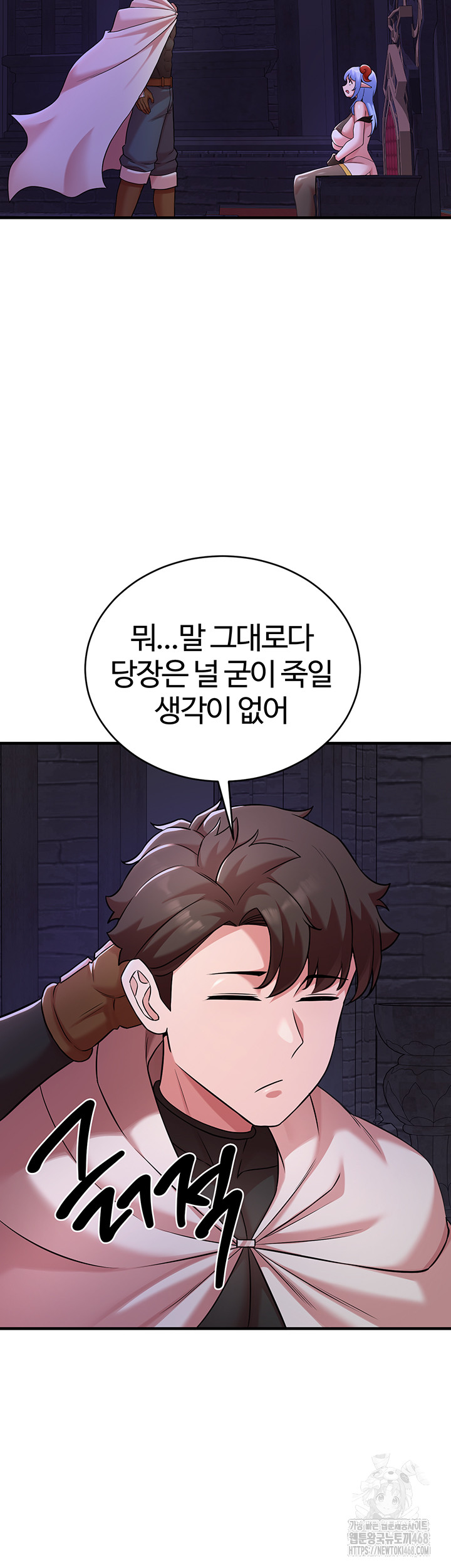 The Warrior Dissatisfied with Everyone Raw - Chapter 43 Page 39