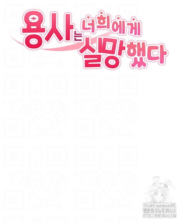 The Warrior Dissatisfied with Everyone Raw - Chapter 43 Page 4