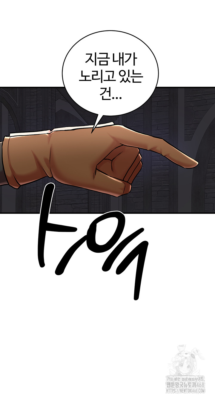 The Warrior Dissatisfied with Everyone Raw - Chapter 43 Page 40