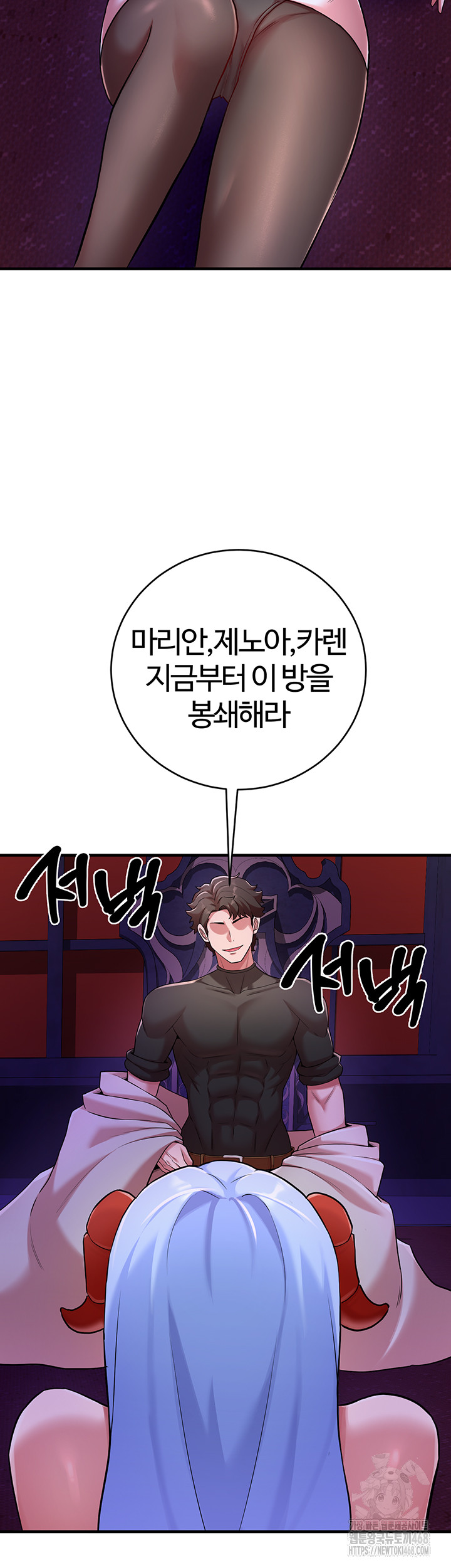 The Warrior Dissatisfied with Everyone Raw - Chapter 43 Page 44