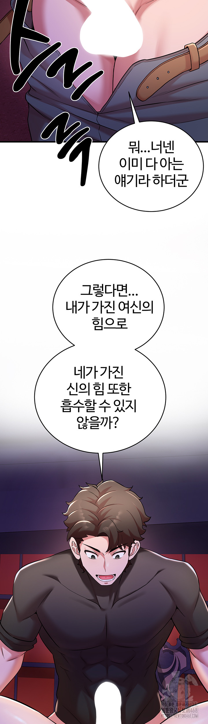 The Warrior Dissatisfied with Everyone Raw - Chapter 43 Page 48