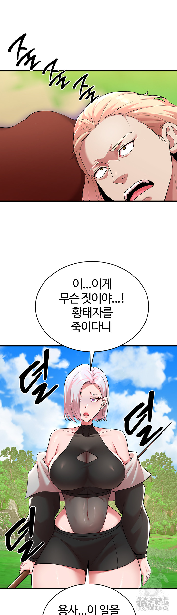 The Warrior Dissatisfied with Everyone Raw - Chapter 43 Page 5