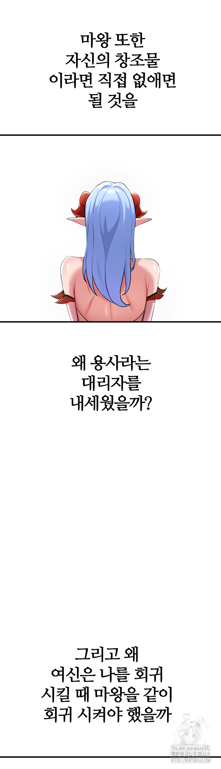 The Warrior Dissatisfied with Everyone Raw - Chapter 43 Page 52