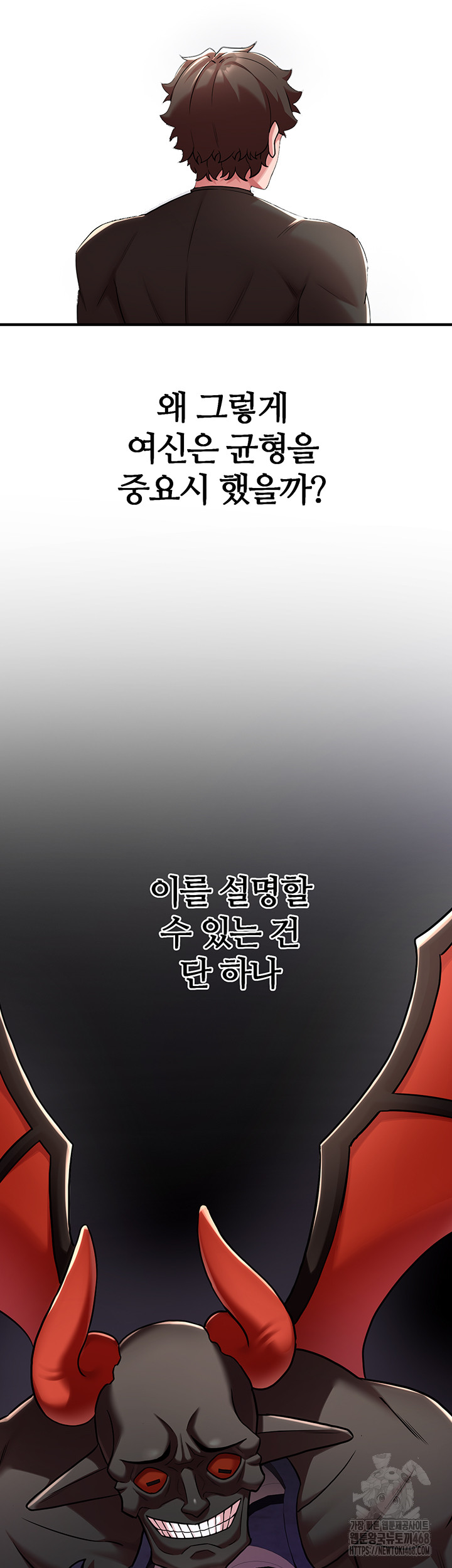 The Warrior Dissatisfied with Everyone Raw - Chapter 43 Page 53