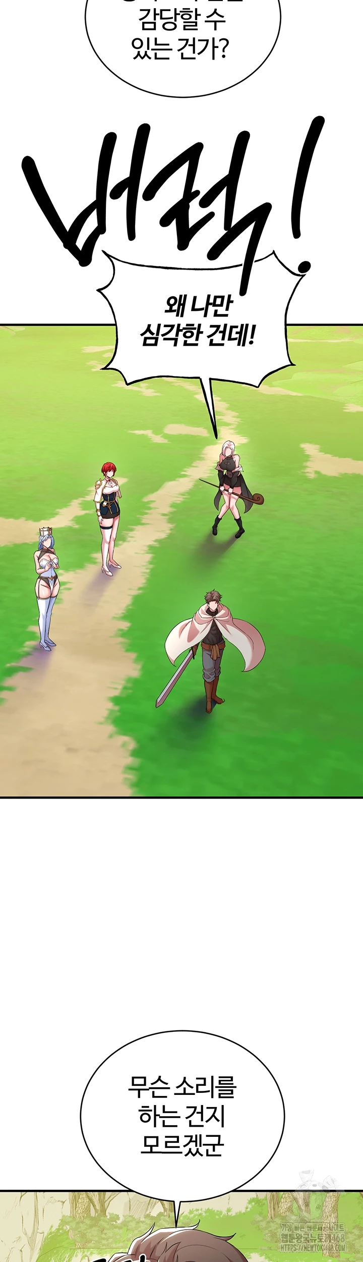 The Warrior Dissatisfied with Everyone Raw - Chapter 43 Page 6