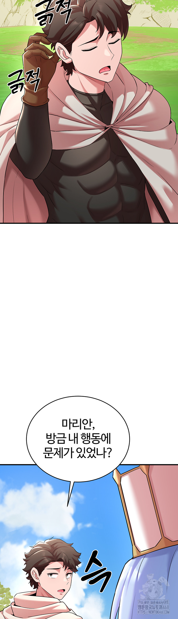 The Warrior Dissatisfied with Everyone Raw - Chapter 43 Page 7