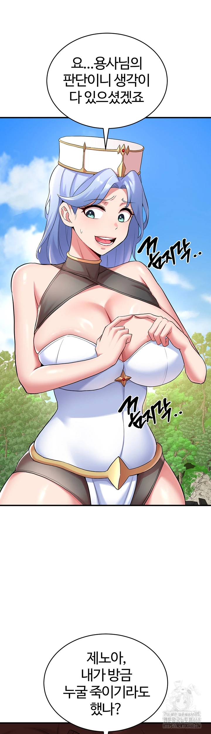 The Warrior Dissatisfied with Everyone Raw - Chapter 43 Page 9