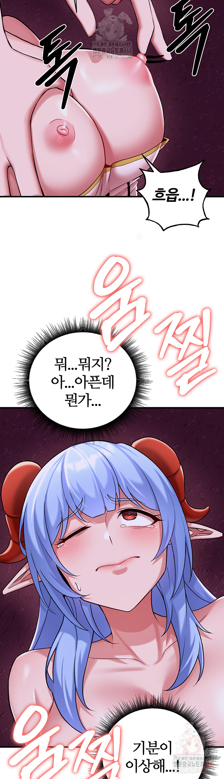 The Warrior Dissatisfied with Everyone Raw - Chapter 44 Page 16