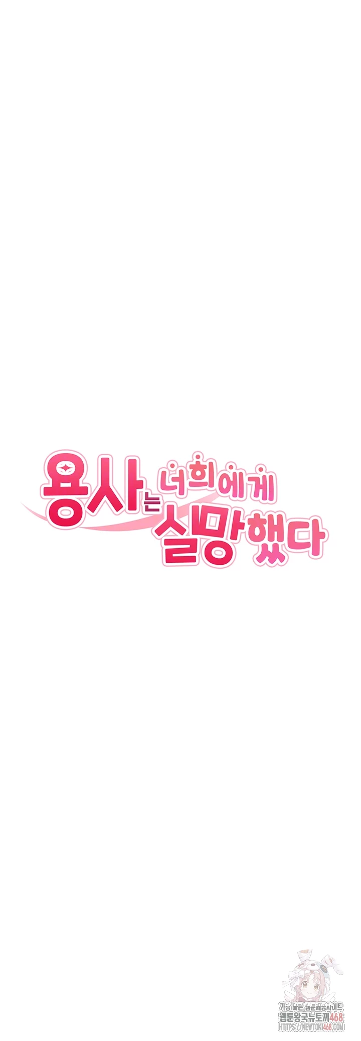 The Warrior Dissatisfied with Everyone Raw - Chapter 44 Page 4