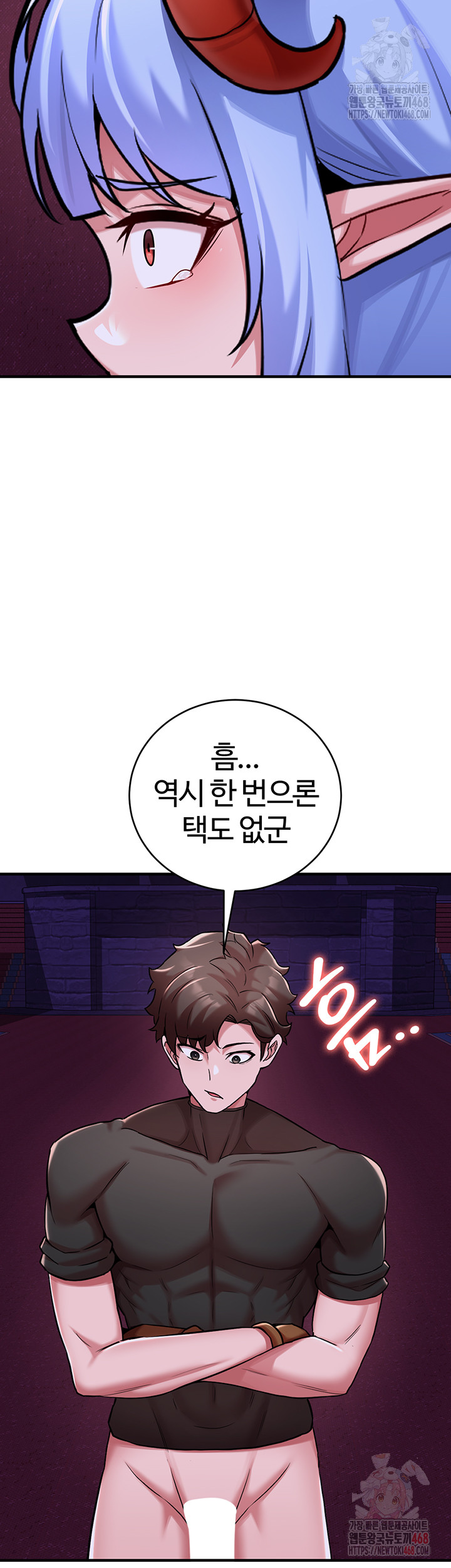 The Warrior Dissatisfied with Everyone Raw - Chapter 44 Page 47