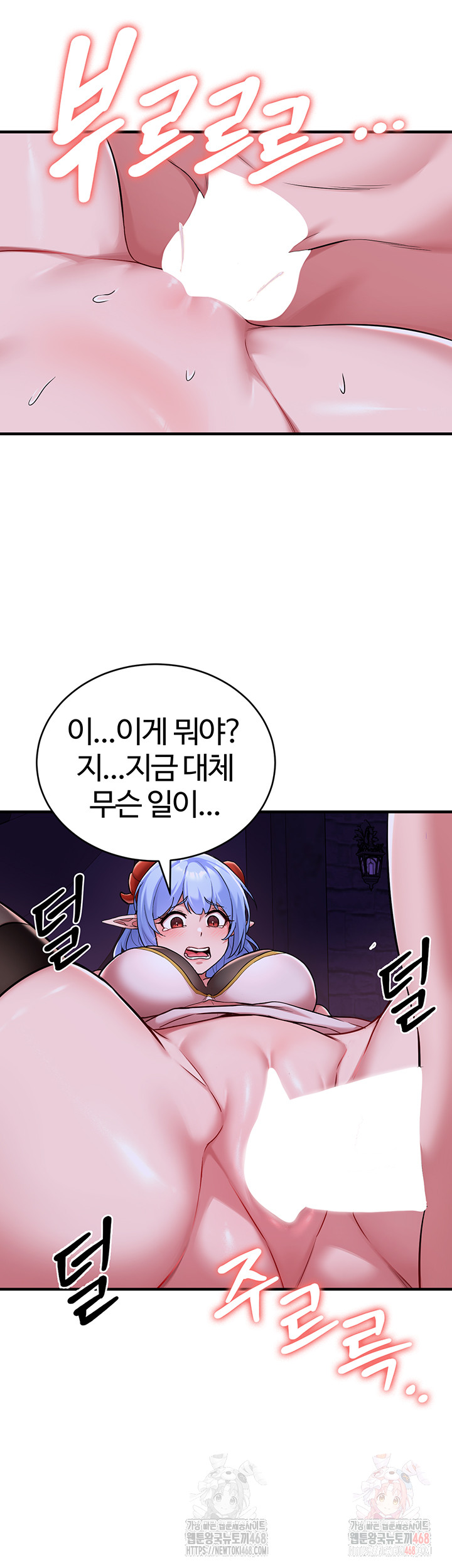 The Warrior Dissatisfied with Everyone Raw - Chapter 44 Page 5